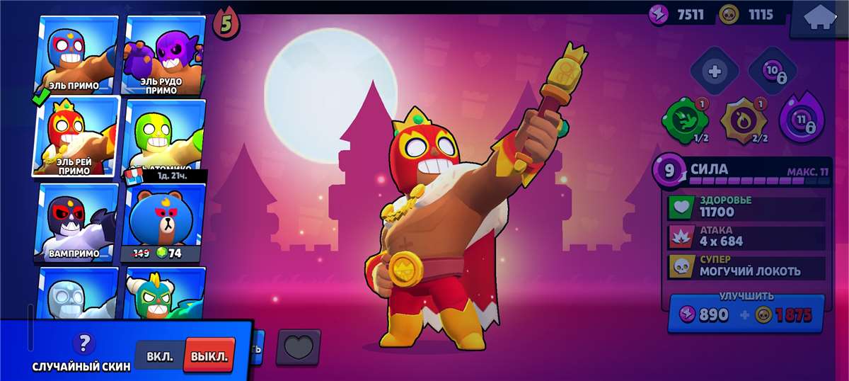 продажа аккаунта к игре Brawl Stars